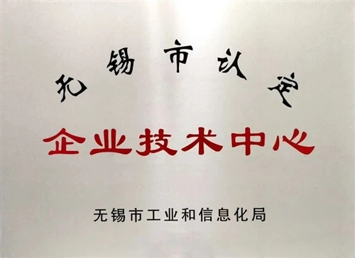 STORDWORKS Honored As 2026 Wuxi Municipal Enterprise Technology Center